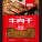 香辣味