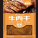 沙嗲味